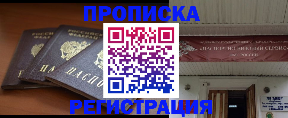 временная регистрация адрес в Ярцево